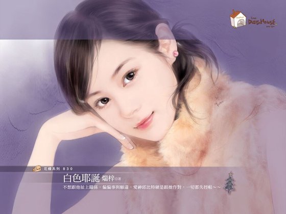 白色耶誕(One Night Stand之一)