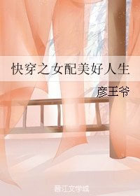 跪穿之女赔美好人生