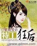 特工狂後