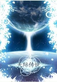 (黑子的籃球同人)天際傳說