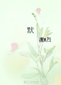 默
