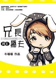 (網王同人)兄長