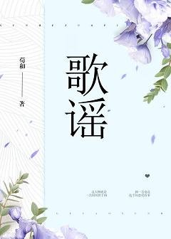 歌謠