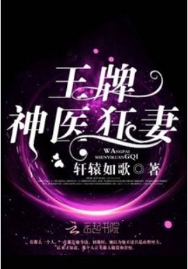 重生空間:王牌辣妻別惹火/王牌神醫狂妻