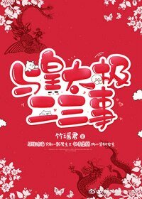 與皇太極二三事(小玉兒)