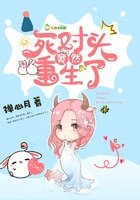 司對頭重生了