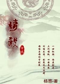 情彀(GL)