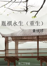 胤禩永生(重生)