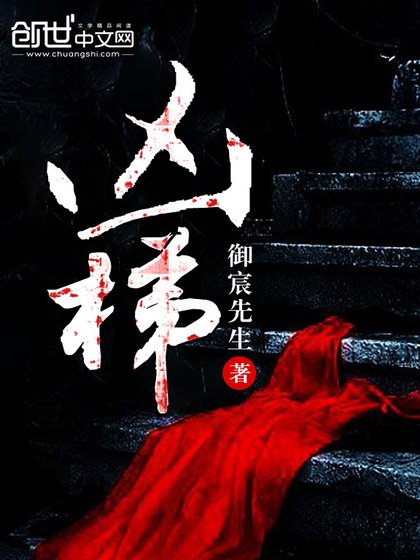 兇梯