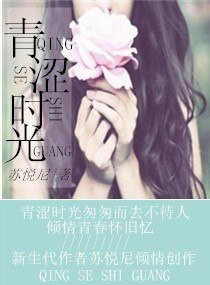 青澀的時光/青澀時光