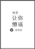 (跪穿)讓你懵弊