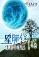 星際悠遊
