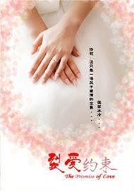 裂愛約束+替身遊戲(七宗愛系列)