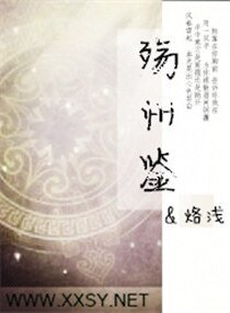 殤州鑑