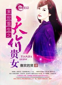 末世重生之天價貴女