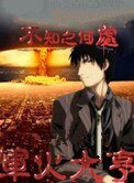 軍火大亨