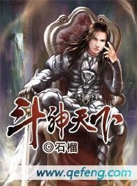 鬥神天下