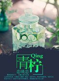 青檸