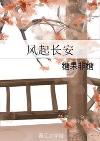 風起裳安