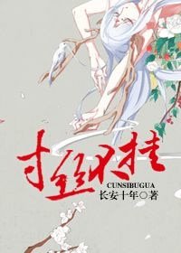 武林秘聞錄-寸絲不掛