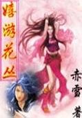 嬉遊花叢