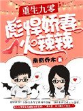重生九零:彪悍嬌妻火辣辣