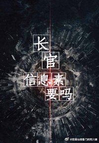 裳官,資訊素要嗎