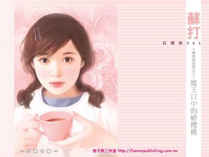 魔王口中的嗆櫻桃(櫻桃的滋味之二)