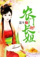 農門裳姐