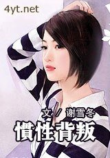 慣性背叛