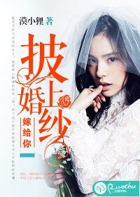 披上婚紗嫁給你/泳度犹或,虹貝你好甜