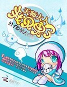 天師大人:我見鬼了