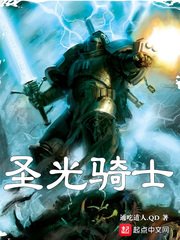 聖光