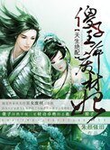 天生絕配:傻子王爺廢材妃