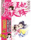 卿本紅妝：逆天王妃從天降