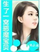 生了一窩惡魔寶貝