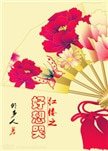 鸿樓之好想哭