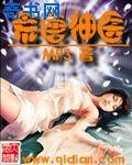 荒唐神醫