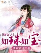 跪穿之如珠如虹