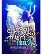 該司的溫舜