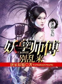 妖孽師傅別亂來-重生之師傅別傲嬌