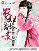 農辐成裳錄