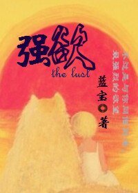 強屿