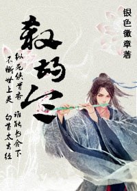 殺胡令