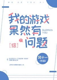 (BL/綜漫同人)我的遊戲果然有問題
