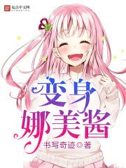 變身海賊女王