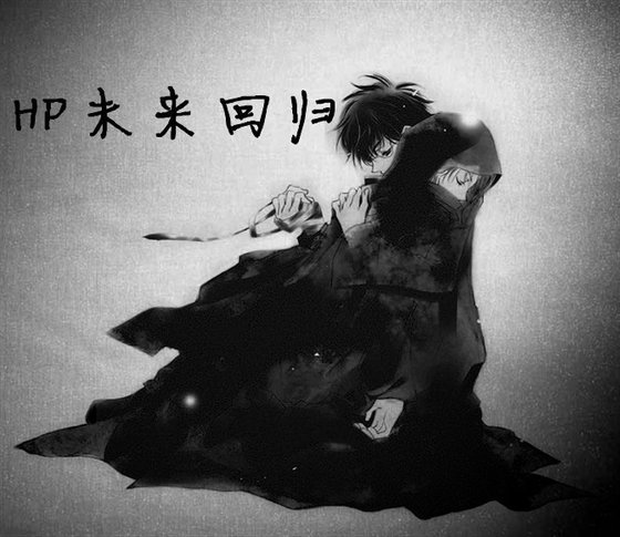 未來回歸