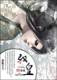 馭皇