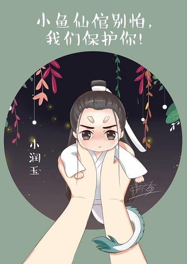(BL/香蜜同人)香蜜之乾坤在握(天帝×潤玉)