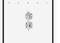 (全職高手同人)【喻黃ABO】寤寐